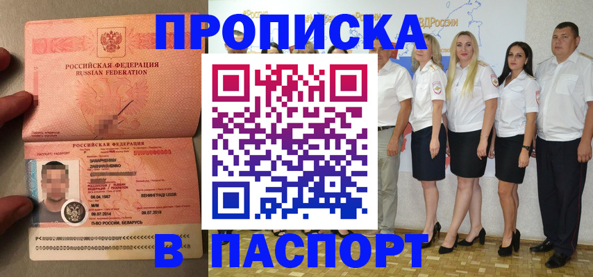 найти адрес прописки в Бородино