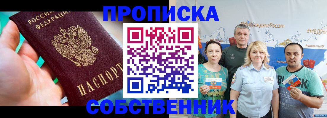 временная регистрация госуслуги в Бородино